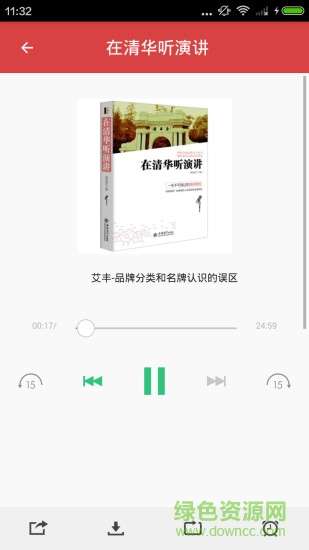 著名演講稿 v3.5.0 安卓版 0