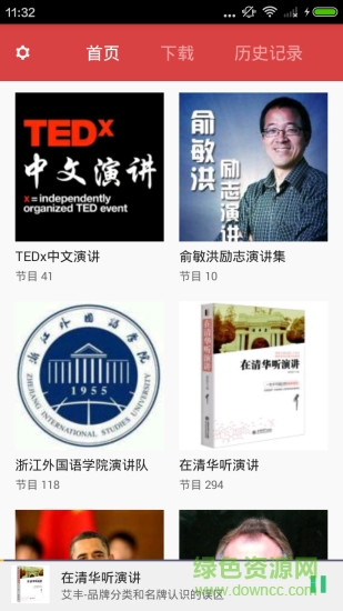 著名演講稿 v3.5.0 安卓版 1
