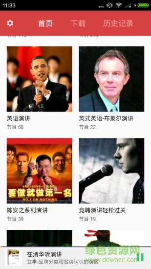 著名演講稿 v3.5.0 安卓版 2