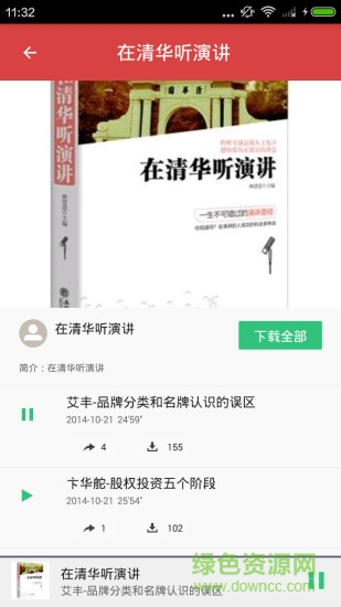 演講稿
