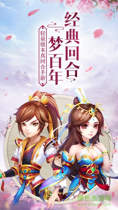 青云幻想手游下載