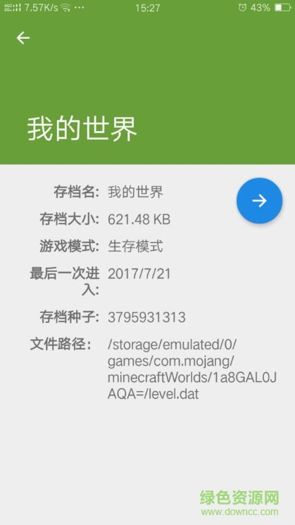 我的世界手機(jī)版btr漢化軟件 v1.7 安卓中文版 2