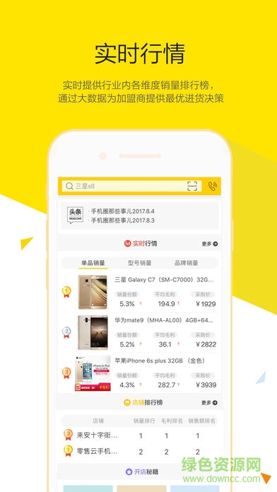 蘇寧+商城 v2.0 安卓版 1