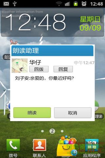 語(yǔ)音朗讀肋理 v2.5 安卓版 1