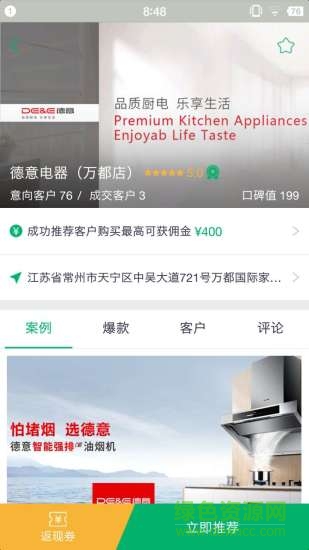 程咬金銷售平臺手機版