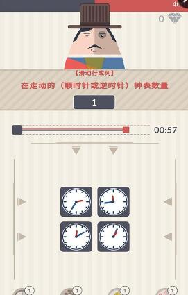 胡子先生2游戲