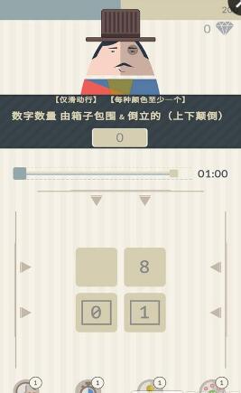 胡子先生2Mr. Mustachio v4.0 安卓中文版 1