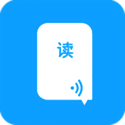 文字語音朗讀助手軟件