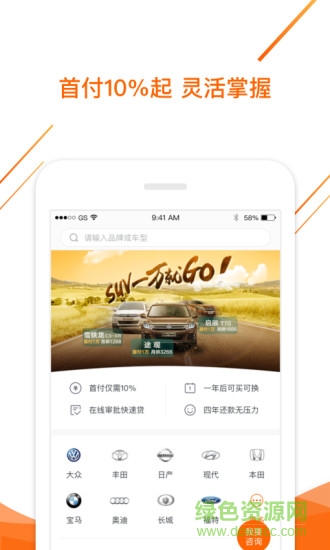淘車開走吧app