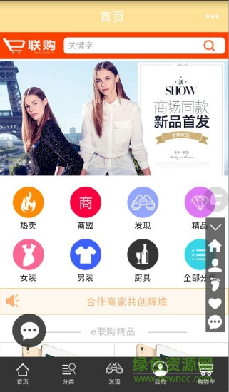 江慶集團(tuán)E聯(lián)購(gòu)商城 v2.9.0 安卓版 1