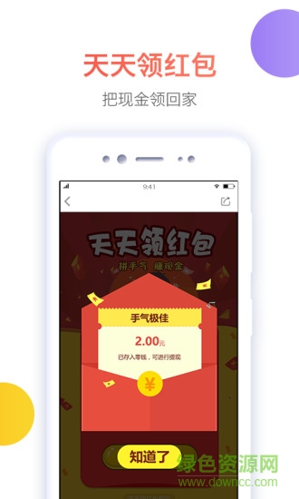 金飾通手機(jī)版 v1.5.1 安卓版 0