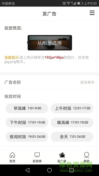 媒清幕秀 v2.0.2 安卓版 1