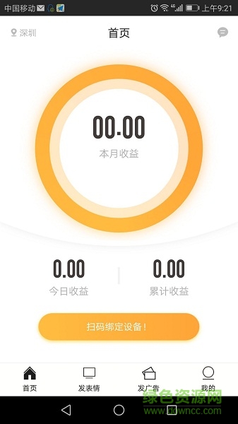 媒清幕秀 v2.0.2 安卓版 2