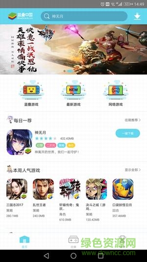 藍疊游戲