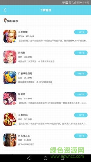 藍疊游戲手機版