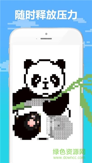 PixPanda像素涂色書