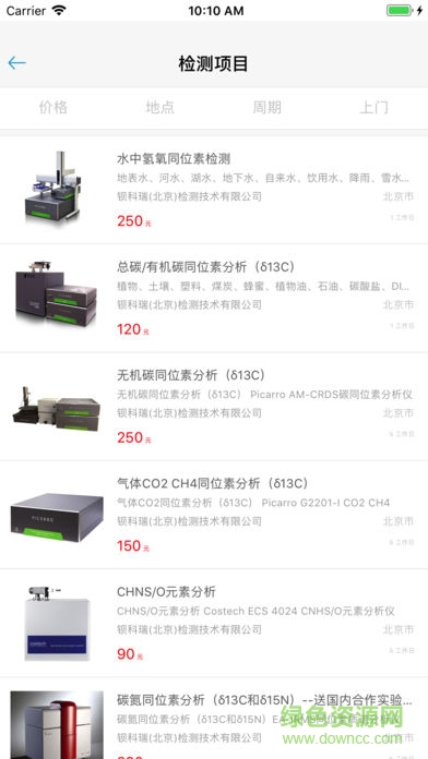 無(wú)憂快測(cè)app
