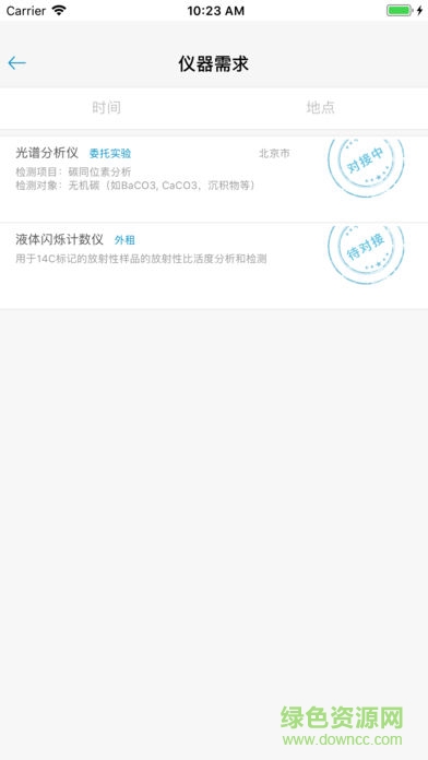 無(wú)憂快測(cè)手機(jī)版(產(chǎn)品檢測(cè)) v0.3.8 安卓版 2