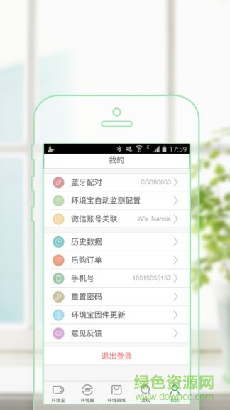 720環(huán)境點(diǎn)評下載