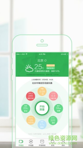 720環(huán)境點(diǎn)評手機(jī)版 v1.2.9 安卓版 0