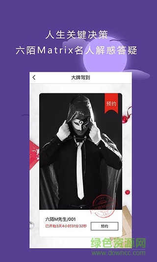 六陌matrix