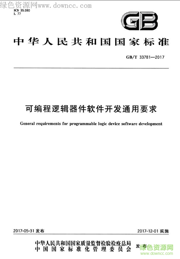 gb t 33781 2017 pdf