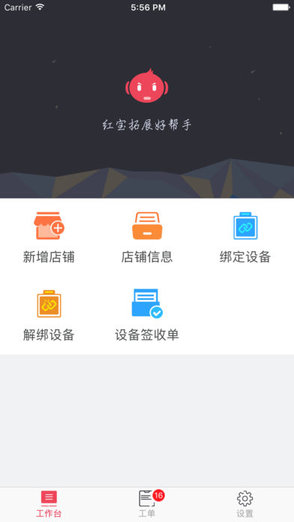 地推小寶下載
