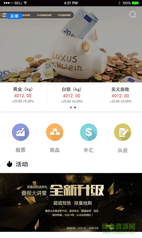 播米在線教育