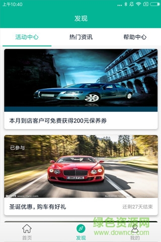 車米會手機版 v1.8.0 安卓版 0