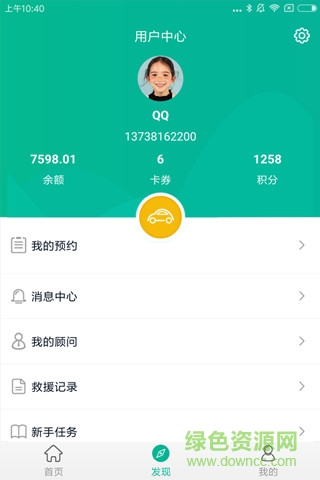 車米會