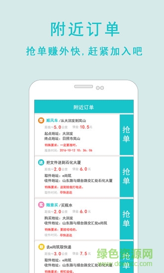 點立幫手機客戶端 v1.3.0 安卓版 2