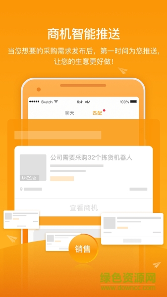 買(mǎi)賣(mài)在線手機(jī)版 v1.1.0 安卓版 1