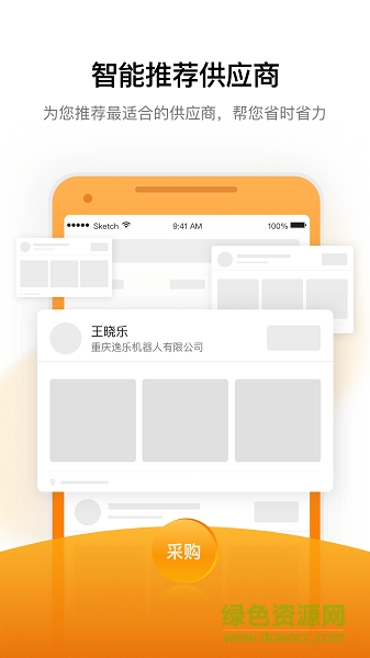 買(mǎi)賣(mài)在線手機(jī)版 v1.1.0 安卓版 2