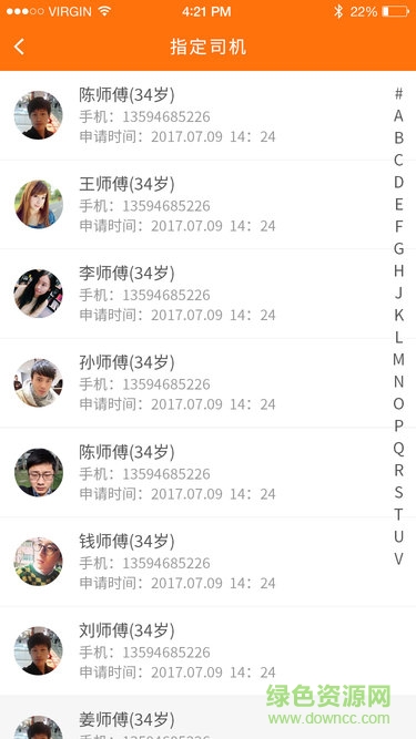 智管車(chē)(車(chē)輛管理) v2.1.1 安卓版 1