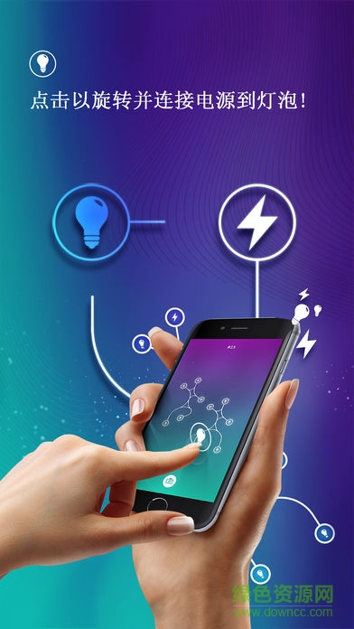 無(wú)限能量Infinity Loop Energy v1.0.4 安卓中文版 0