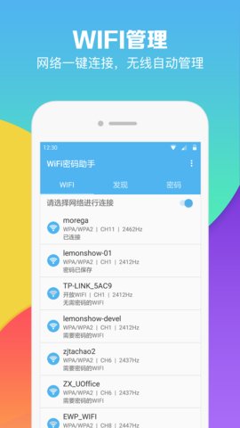 飛凡爾wifi