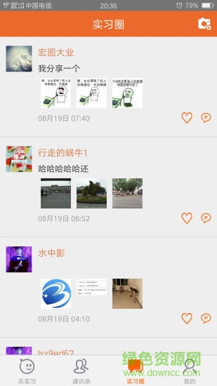 樂實(shí)習(xí)app