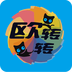張家港歐轉(zhuǎn)轉(zhuǎn)
