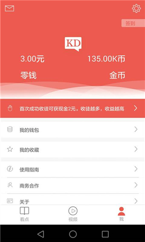 看點(diǎn)精選手機(jī)版 v1.0.0 安卓版 0