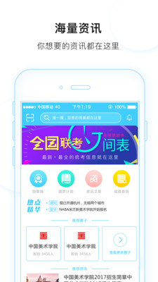 藝術(shù)升app最新版本下載