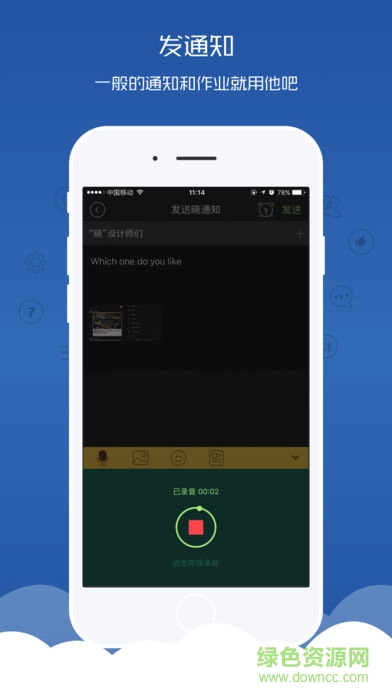 曉黑板app蘋果手機(jī)版 v5.11.9 官方iphone版 0