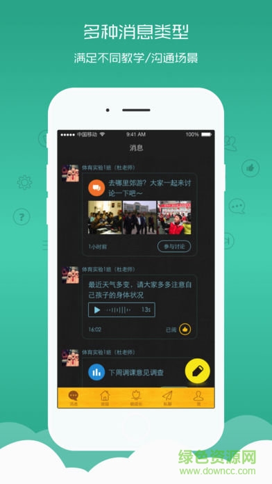 曉黑板蘋果版