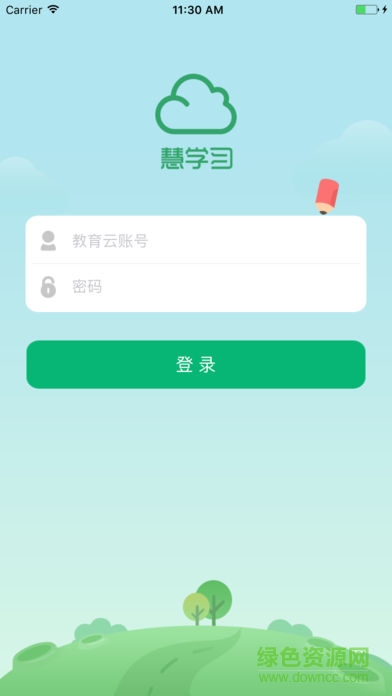 天喻慧學(xué) v2.0.1 安卓版 0