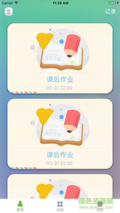 天喻慧學(xué) v2.0.1 安卓版 1