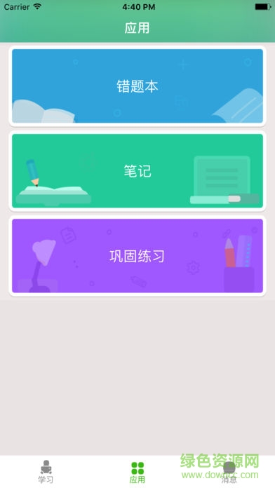 天喻慧學(xué) v2.0.1 安卓版 2