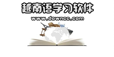 越南語(yǔ)