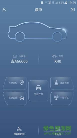 一汽奔騰智控d-life系統(tǒng) v0.1.8.2 安卓最新版 2