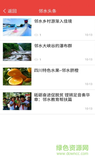 鄰水手機(jī)臺(tái)app