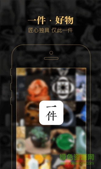 一件(yy電商平臺(tái))3
