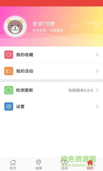 鄰水手機(jī)臺(tái)最新版 v5.0.0 安卓版 2